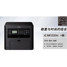 佳能（Canon）MF233n imageCLASS 智能黑立方 黑白激光多功能打印一體機(jī)