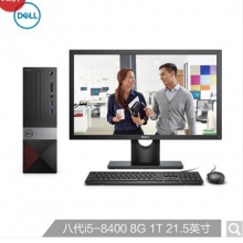 戴爾(DELL)成就3470高性能商用辦公臺式電腦整機(jī)(八代i5-8400 8G 1T 四年上門售后 鍵鼠 WIFI 藍(lán)牙)21.5英寸