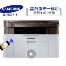 三星（SAMSUNG） 三星A4黑白激光打印機(jī) 復(fù)印掃描激光多功能一體打印機(jī)家用 三星M2071W打印復(fù)印掃描 無線WIFI+USB