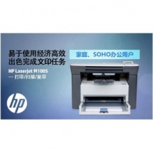 HP 1005打印一體機(jī)