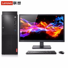 聯(lián)想啟天M420臺(tái)式電腦配21.5顯示器