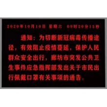 P3.75室內(nèi)單色LED電子屏（長2.5米，寬1.6米）/塊